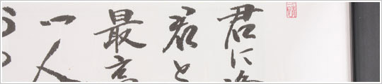 Interior Calligraphy Image